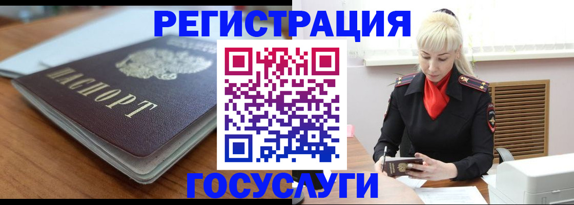 временная регистрация гарантия в Канаше