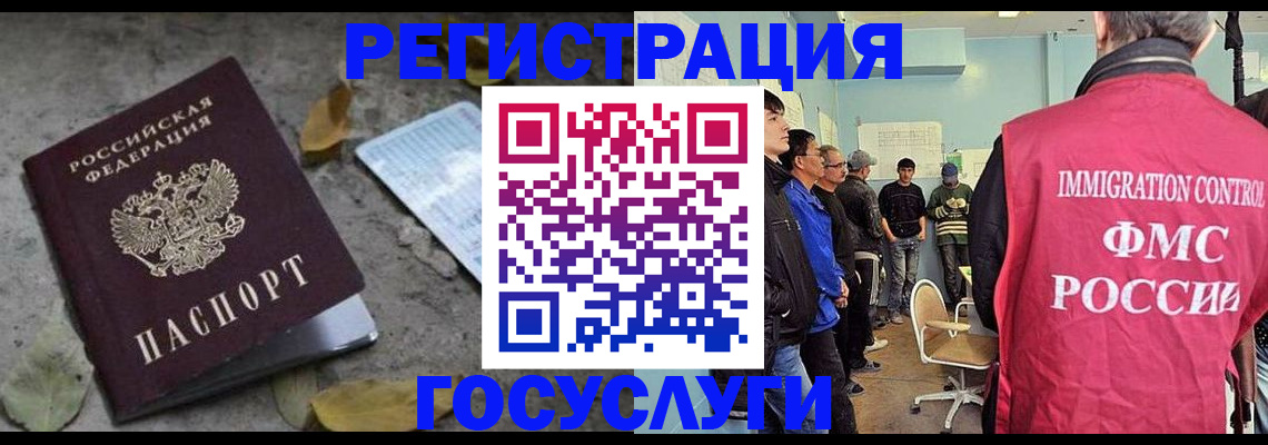 прописка для работы в Канаше
